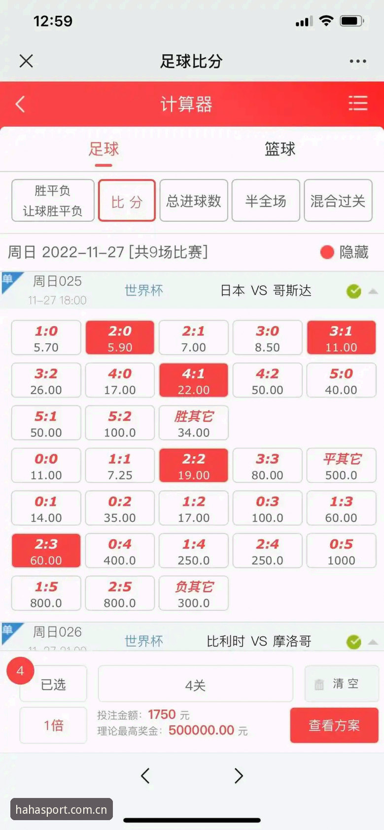 从中超赔率到电竞数据：HAHA体育平台登录安装完整使用指南