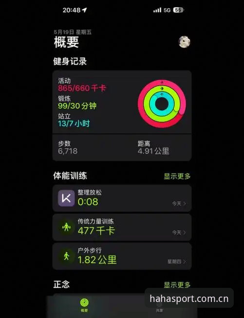 我的iOS端实战笔记：HAHA体育苹果手机下载后，体育数据观察方式完全变了